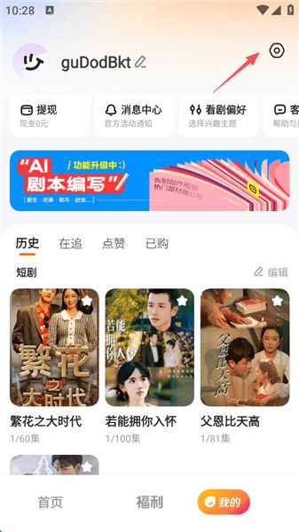 怎么设置青少年模式配图2