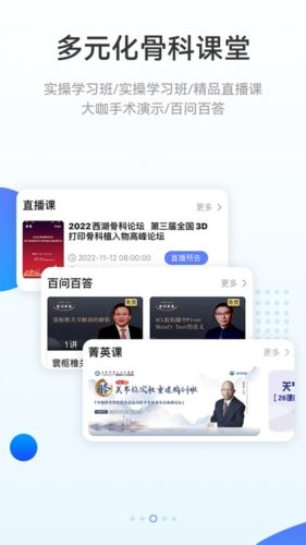骨今中外2