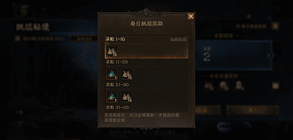 秘境攻略配图2