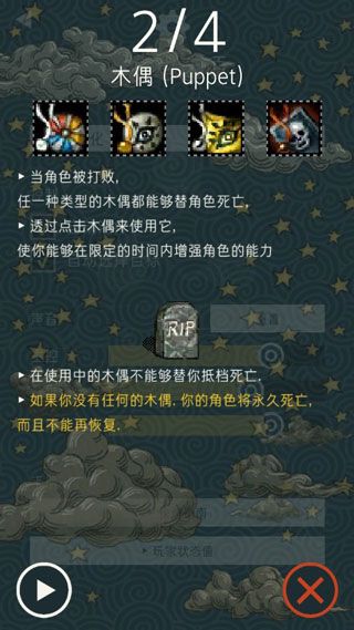 游戏攻略配图3