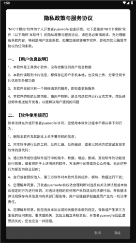 cardemulator专业版图片1