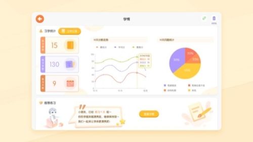 小优AI练字app宣传图