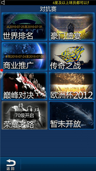 世界排名赛配图1