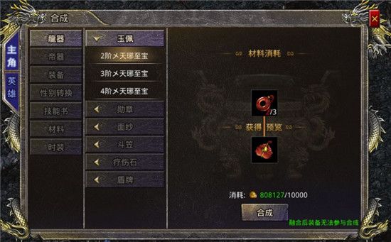 战力提升攻略配图4