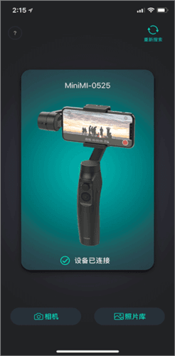 魔爪精灵app官方版图片8