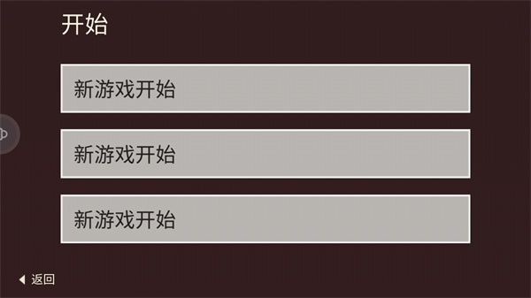 新手攻略配图2