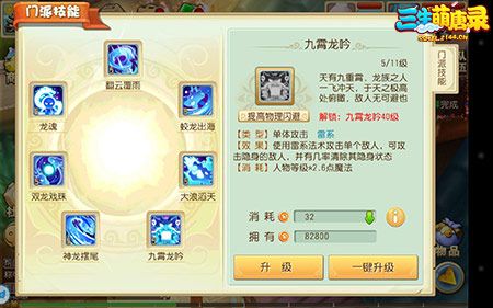 三生萌唐录宣传图3
