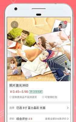 口袋冲印app2