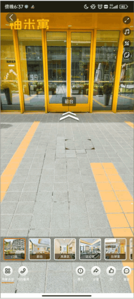 柚米租房app6