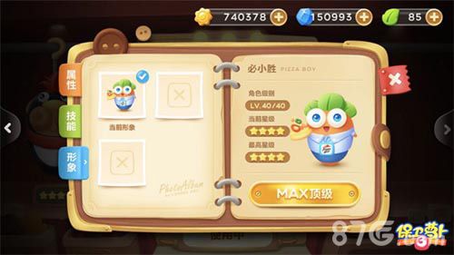 保卫萝卜3新角色必小胜截图2