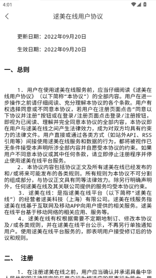 使用说明配图4