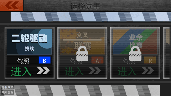 游戏攻略配图2