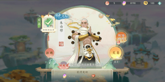 我的仙门新闻配图7