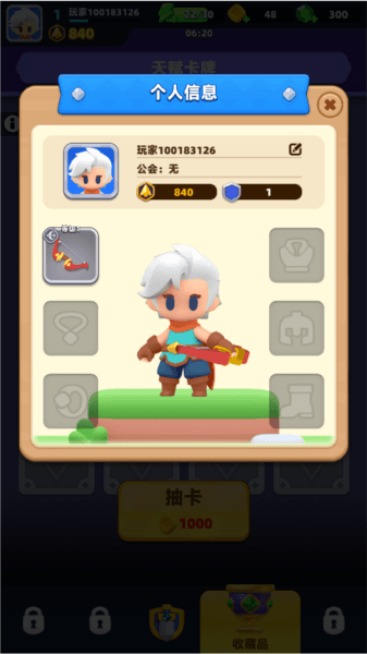 玩法介绍配图2