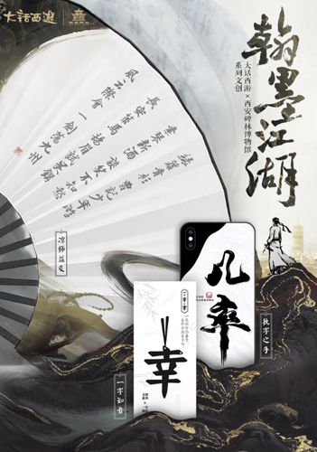 大话西游2