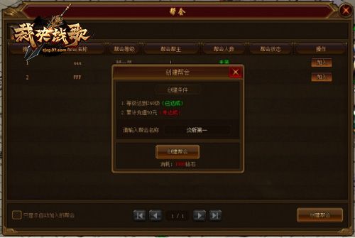 兄弟重聚37《裁决战歌》公会玩法火热出炉 兄弟重聚37《裁决战歌》公会玩法火热出炉