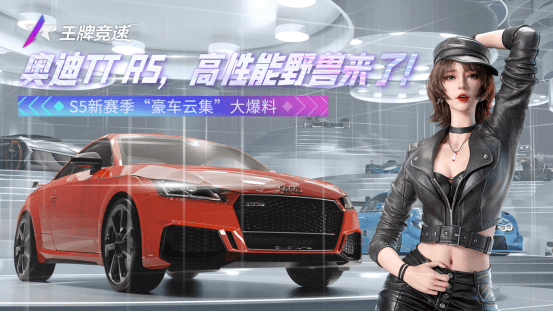 王牌竞速1
