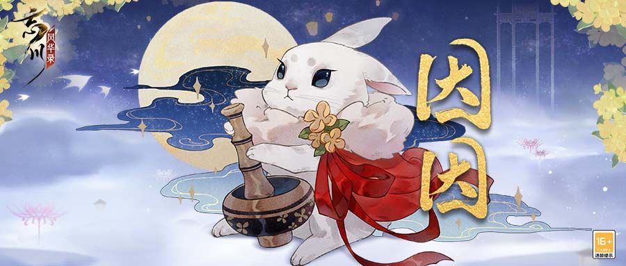 《忘川风华录》全新黄卡因因全方位曝光! 《忘川风华录》全新黄卡因因全方位曝光!