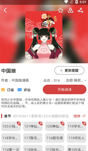 亲亲漫画2023最新版软件优势