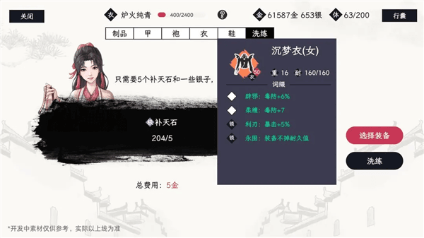 自在逍遥风起怎么玩配图9