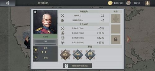 欧陆战争6斯图姆