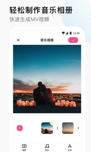 小映音乐相册app宣传图1