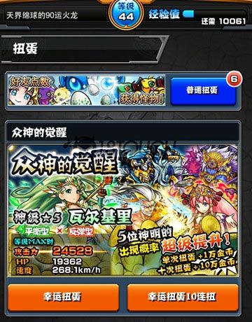 新手攻略配图6