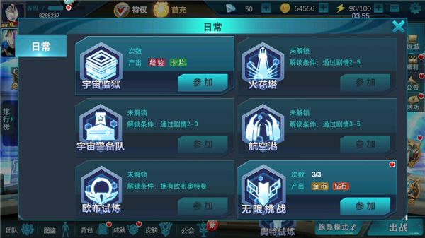 快速升级攻略配图4