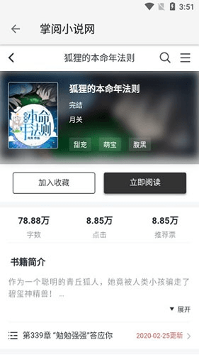柚子阅读免费版图片3