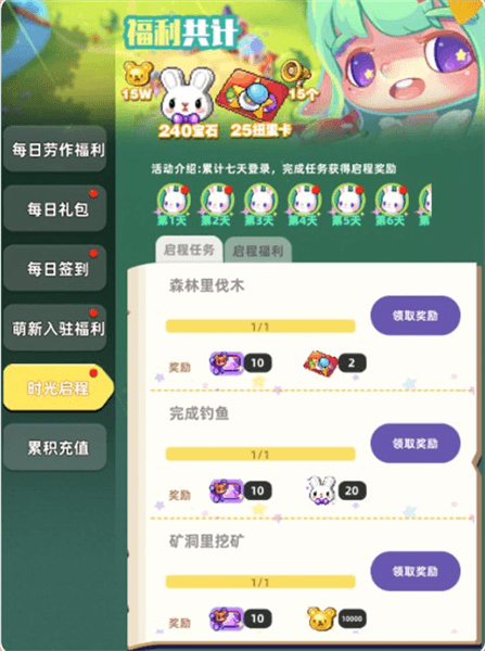 游戏攻略配图4