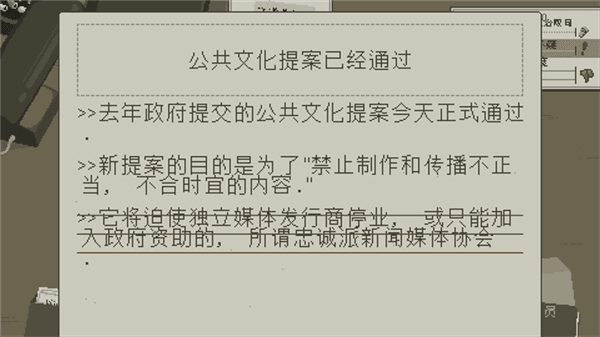 游戏攻略配图5