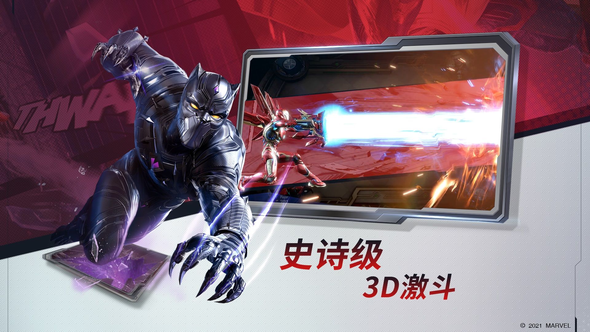 漫威正版CCG手游《漫威对决》今日预约开启,首测定档七月! 漫威正版CCG手游《漫威对决》今日预约开启,首测定档七月!