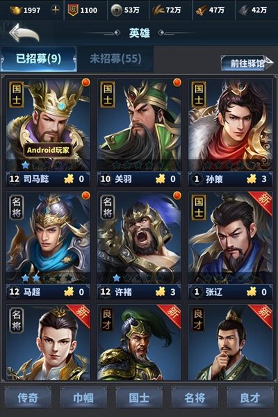 骑兵冲突官方版宣传图