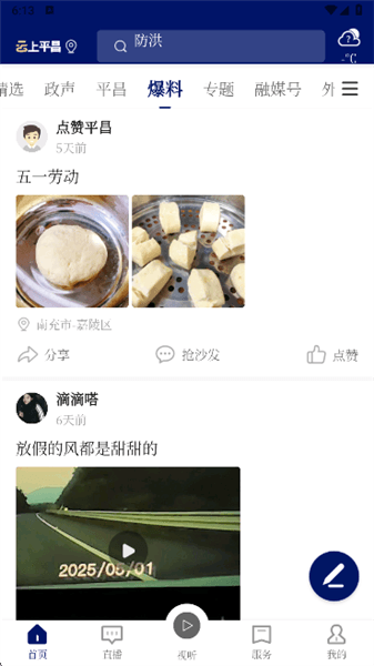怎么用配图2