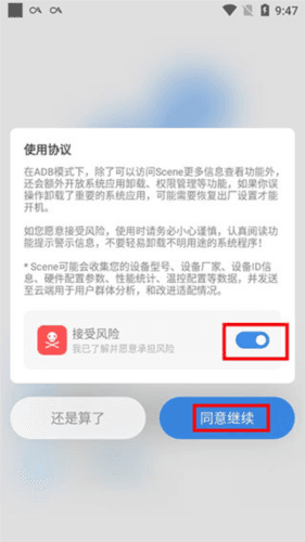 scene5官方版软件截图3