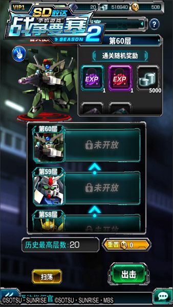 SD敢达战争要塞2