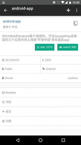 码云app