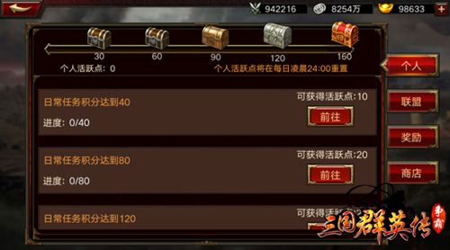三国群英传-争霸宣传图5