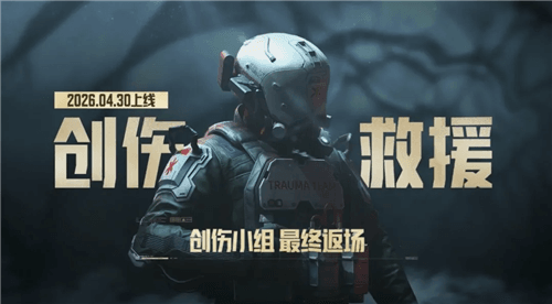 暗区突围5
