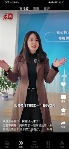 我言新闻3