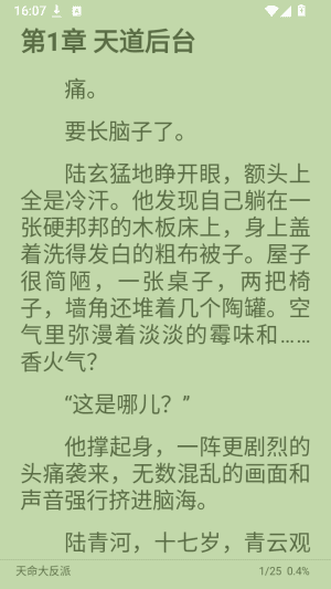 怎么看小说配图5