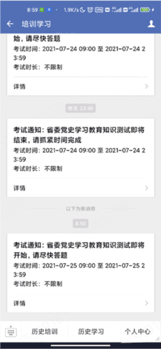 贵政通app2