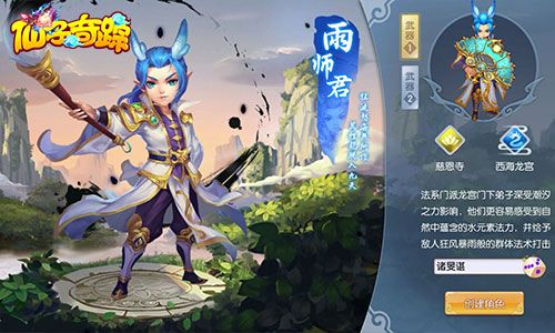 仙子奇踪2