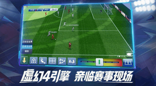 实况球会经理宣传图4