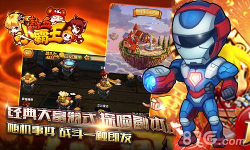 热血小霸王佣兵新形象曝光 新鲜感很重要2