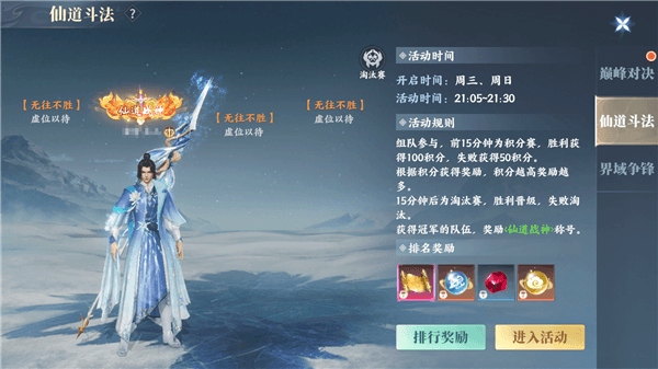 PVP竞技场攻略配图3