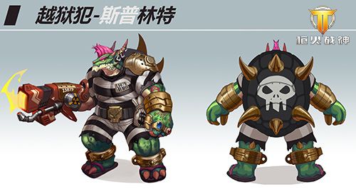 枪火战神3