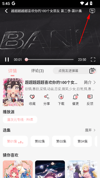 TrAni官方版 TrAni软件图片2