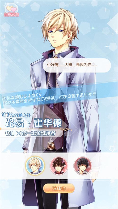 宫殿:100日公主-路易篇2