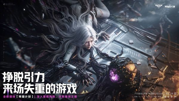 逆战未来3